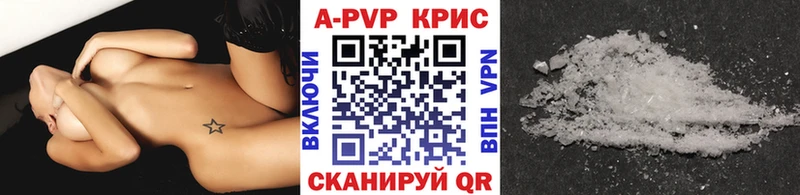 А ПВП VHQ Курильск