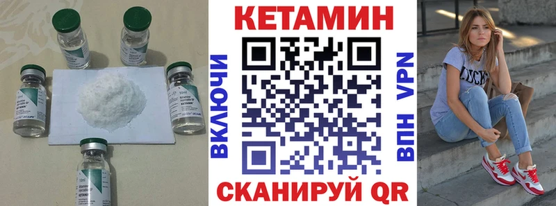 КЕТАМИН ketamine  Курильск 