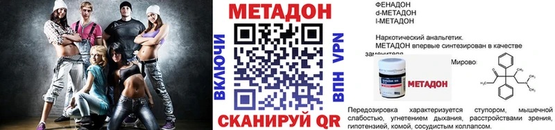 Метадон белоснежный  Курильск 